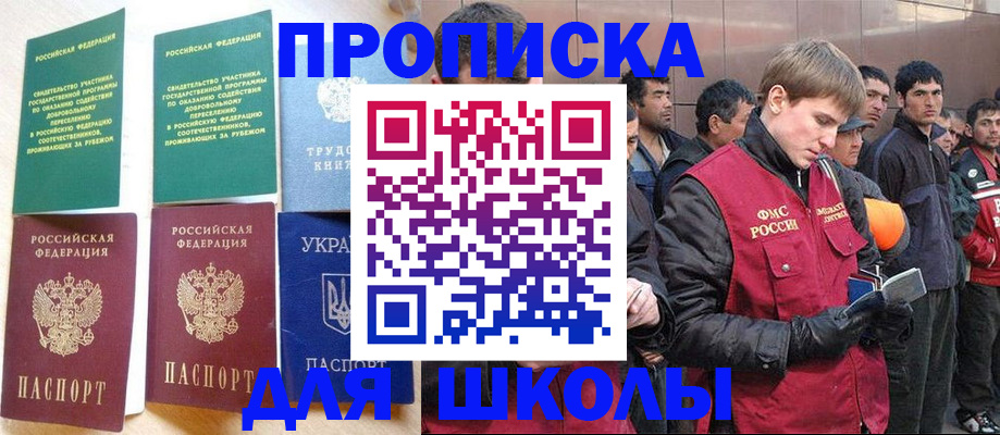 прописка 2025 в Березниках