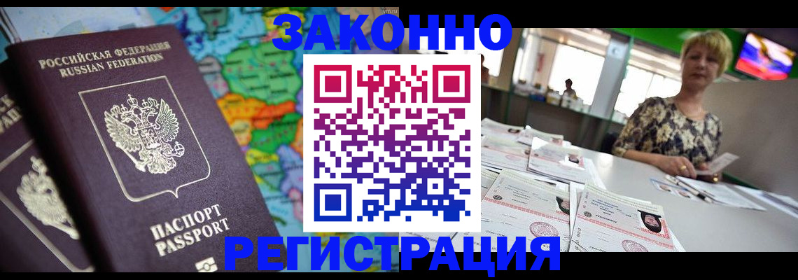 прописка в квартире в Березниках