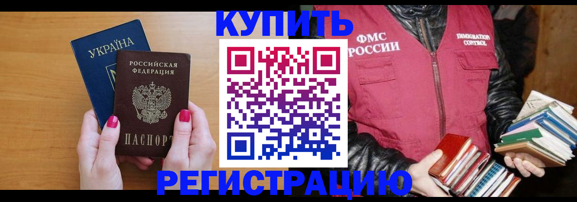 временная регистрация собственник в Березниках
