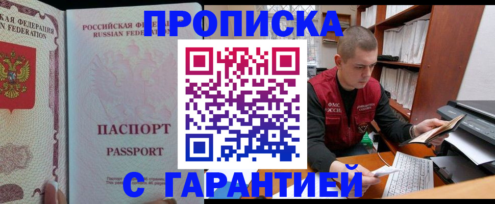 временная регистрация в Березниках