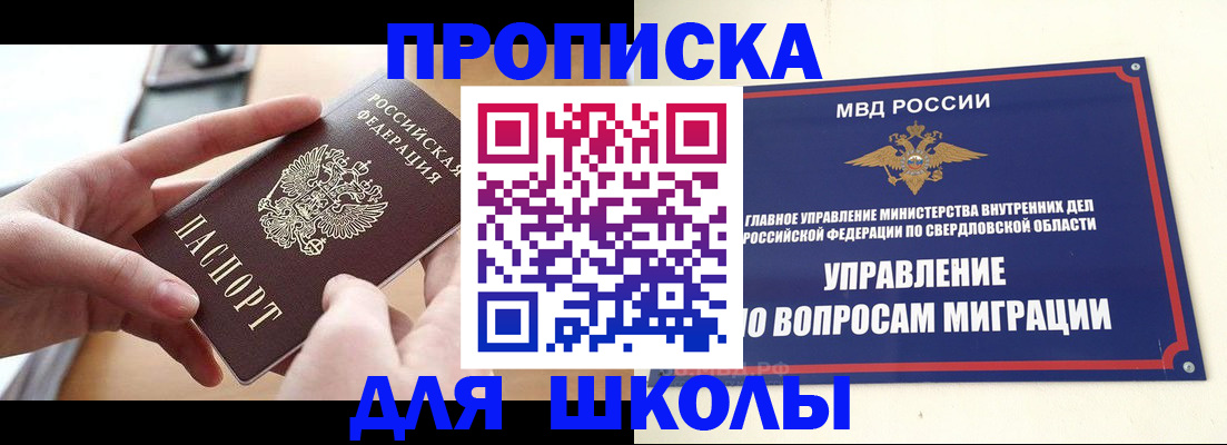 прописка законно в Березниках