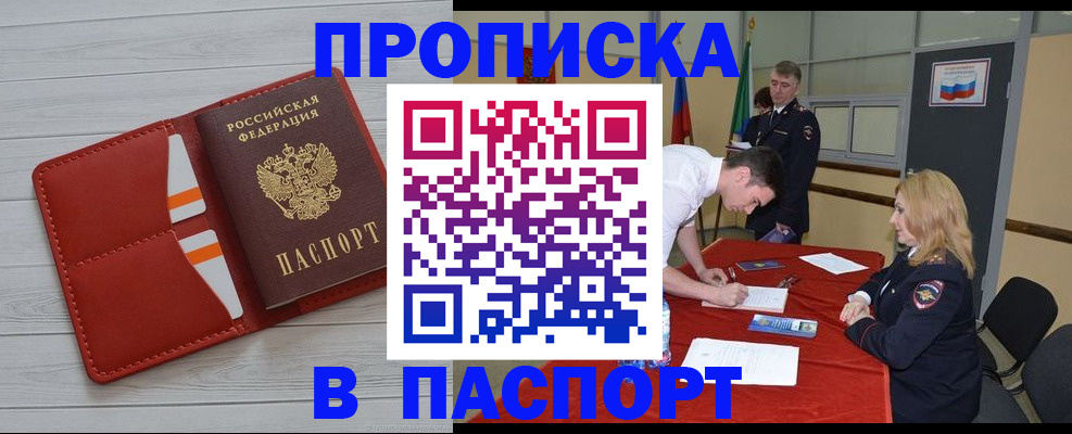 прописка гарантия в Березниках