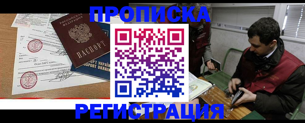 прописка законно в Березниках