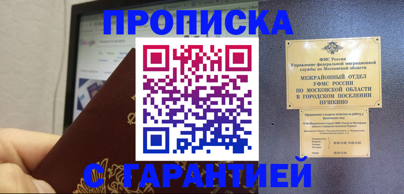 где прописаться в Березниках