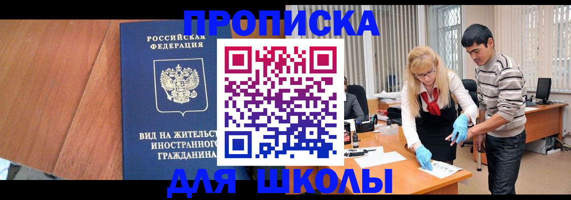 где прописаться в Березниках