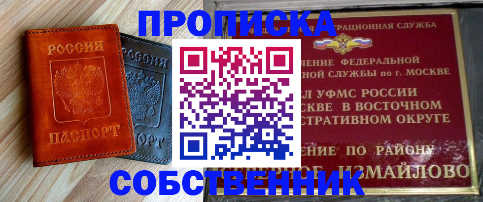 прописка регистрация в Березниках